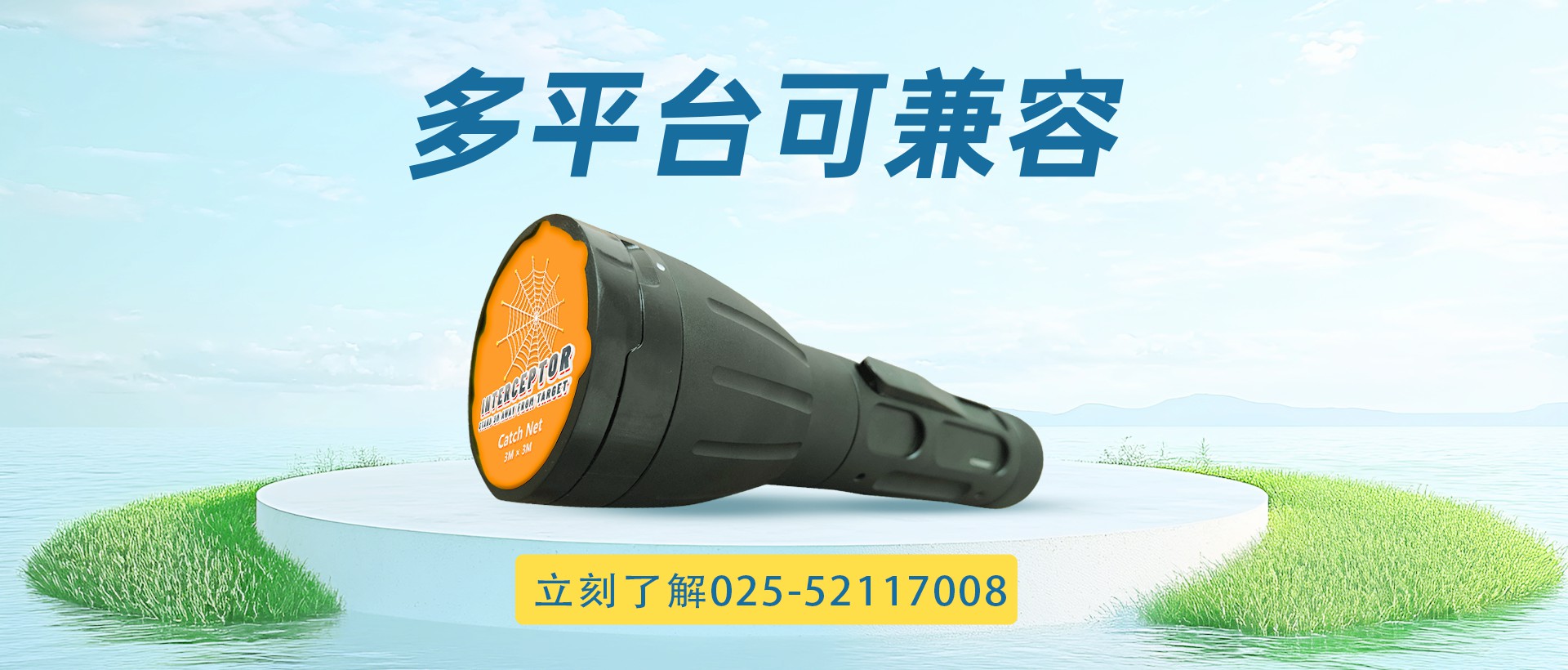 無人機反制設備廠家